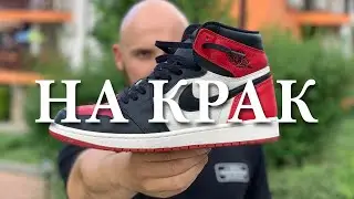 BRED TOE - AIR JORDAN 1 -  / "НА КРАК" / Ревю на обувки и мнение /