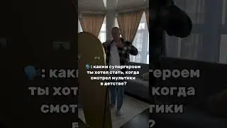 Это вам не мир спасать. Тут все сложнее.