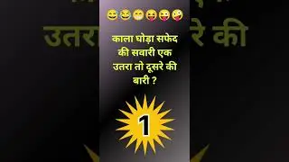 Easy Paheli hain jwab do | trending #youtubeshorts #viral #trending #shortvideo  #brainteaser