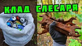 PLASTILIN. НАШЕЛ КЛАД СЛЕСАРЯ! ПОИСК МЕДИ, МЕТАЛЛОЛОМА И АЛЮМИНИЕВЫХ БАНОК. КАК ЗАРАБОТАТЬ ДЕНЬГИ