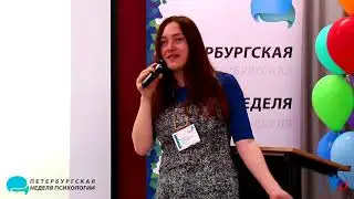 Музыкальная психотерапия и музыка в психотерапии. Алиса Апрелева.