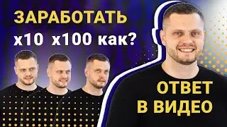 ICO за 4 минуты: что это и как заработать новичку