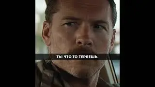 Когда ты теряешь свои деньги - ты ничего не теряешь