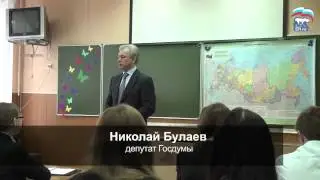 Николай Булаев провел открытый урок 