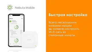 Представляем Zyxel NWA50AX - бюджетная точка доступа WiFi 6