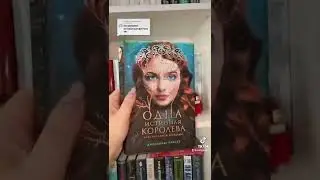 Подборка Фэнтези книг 14+