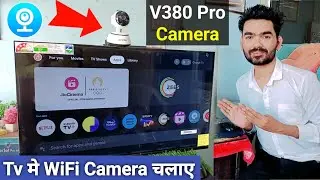 Smart tv me wifi camera kaise connect kare | Wifi camera ko smart tv se kaise connect kare