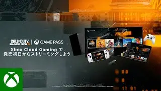 『Call of Duty®: Black Ops 6』 - Xbox Cloud Gaming でストリーミングしよう