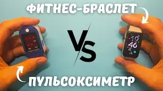 HONOR BAND 6 И ПУЛЬСОКСИМЕТР | Сравнение точности показателей SpO2 и пульса