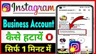 Instagram Business Account Kaise Hataye ? Instagram id Ko Business Account Se Kaise Hataye