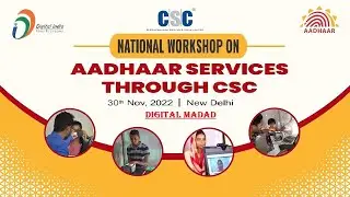 CSC आधार UCL National सेमिनार December 2022 @ Delhi।आधार ऑपरेटर एवं सुपरवाइजर इस वीडियो को जरूर देखे
