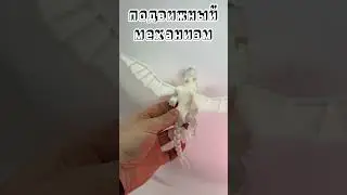 «Дневная Фурия» из «Как приручить дракона» #3dprinting #сделал на #3d принтере #bambulab