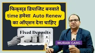 Always gives Auto Renewal option while making Fixed Deposit in Bank