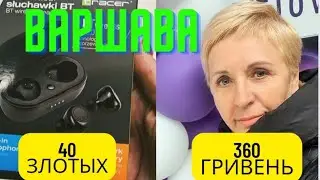 🛍ЛУЧШИЙ ШОПИНГ В ПОЛЬШЕ 2023!ЦЕНЫ. Рекомендую