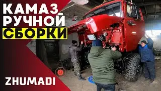 КАМАЗ 43118 уникального цвета | Собираем бортовой КамАЗ вручную