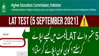 How to apply for lat test 5 september 2021 | Who can apply for lat 5 september 2021| 8 august fail