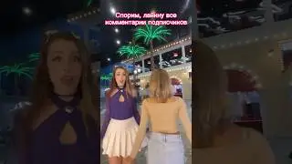 Кто подписан, лайкну всех 😍❤️ 