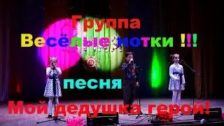 ПЕСНЯ 