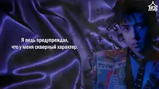 EXO — Sweet Lies рус саб
