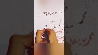 Arabic Calligraphy