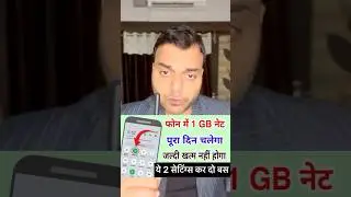 Mobile data jaldi khatam ho jata hai to kya kare,How to save mobile data 