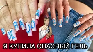 ЭТОТ ГЕЛЬ НИКОМУ НЕ ПОСОВЕТУЮ #аленалаврентьева #nails #дизайнногтей #irisk #doctoralex #domix