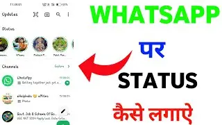 whatsapp per status kaise lagaen / whatsapp per status kaise lagate hain / set status