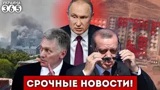 ❗Турция помогает ВСУ / Пролетарск потушили / Путин "не боится" ареста