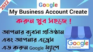 How to set up google my business profile verification/google business account verification