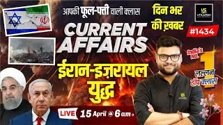 15 April 2024 Current Affairs | Current Affairs Today (1434) | Kumar Gaurav Sir