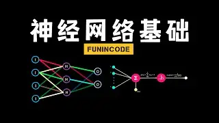 【数之道 05】8分钟带你走进神经网络模型、机器学习的世界