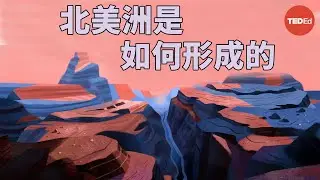 北美州是如何形成的 - Peter J. Haproff