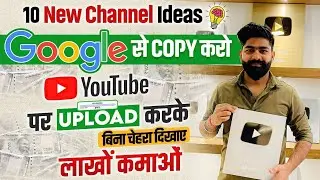 ये Channel बनाओ 100% Views आयेगा🔥 Copy Paste Video on Youtube and Earn Money