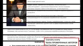 рассылки mail ru