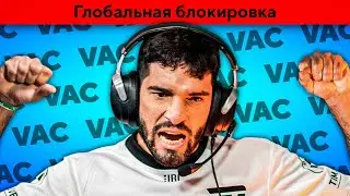 5 Случаев ВАК Бана 