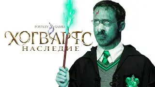 Я зачем-то прошел HOGWARTS LEGACY и это просто…