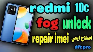 Xiaomi Redmi 10C IMEI Repair (Dual Sim) with dft pro unlock bl