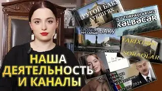 ANSMB и наши другие каналы: 6 лет деятельности