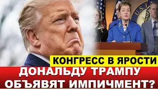 🔴Последствия удара США по Ирану: Импичмент президента и эвакуация населения #новости #израиль #иран