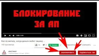 Программа для удаления чужого видео ! | Бан за ап! | Wmg