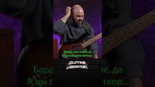 Барды и маткор 