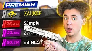 КАК Я ПРОШЕЛ КАЛИБРОВКУ ИГРАЯ ТОЛЬКО С ДИГЛОМ (CS2)