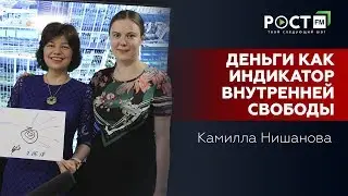 ДЕНЬГИ И СВОБОДА/ УПРАВЛЕНИЕ СУДЬБОЙ с Талиной Венгржновской и Камиллой Нишановой