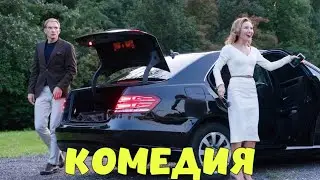 ОЧЕНЬ СМЕШНАЯ КОМЕДИЯ! НЕВЕРОЯТНЫЙ ФИЛЬМ! "Красотка в Ударе" КОМЕДИИ, НОВИНКИ