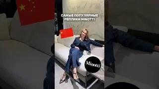 🛋️ Диваны Minotti из Китая: топ-5 реплик за полцены! 🇨🇳