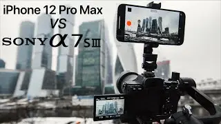 iPhone 12 Pro Max против профессиональной камеры Sony a7s III съёмка видео и сравнение