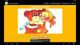 Мультфильм!Сказка! Стихи АГНИИ БАРТО БЫЧОК