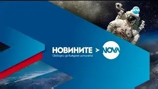 Новините на NOVA (25.03.2019 - централна емисия)