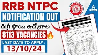 NTPC Notification Out | 8113 Vacancies 🔥 | Graduate Level Postings | By Ramesh Sir |