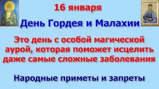 16 января День Гордея и Малахии. Народные приметы и запреты дня.